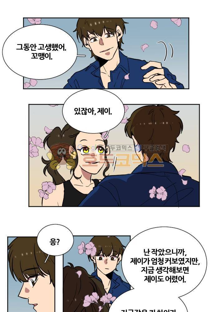 낮게 날고있는 연 157화 - 연결 (1) 1