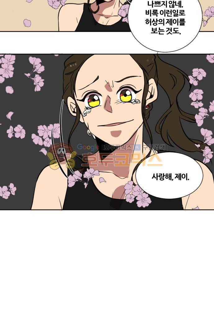 낮게 날고있는 연 157화 - 연결 (1) 4