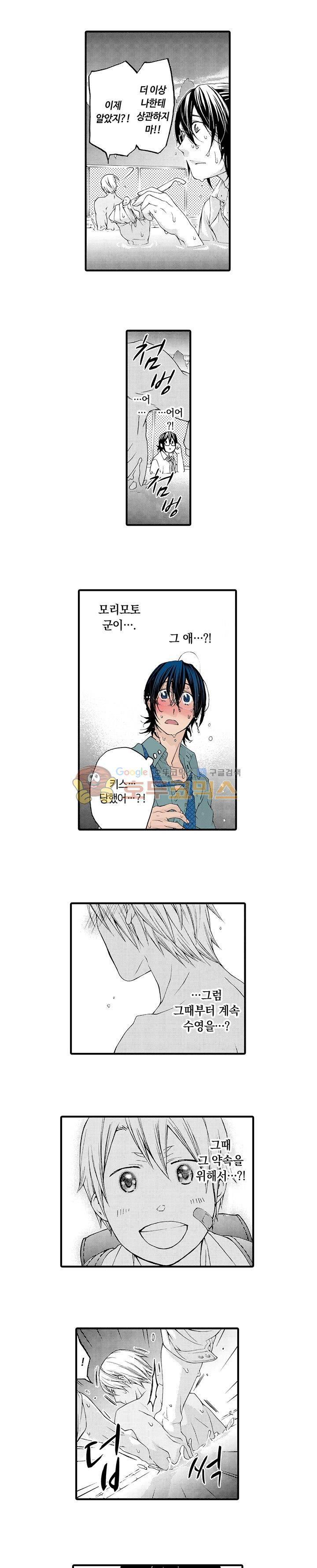 흠뻑 젖은 남자들 Sport BL 10화 4