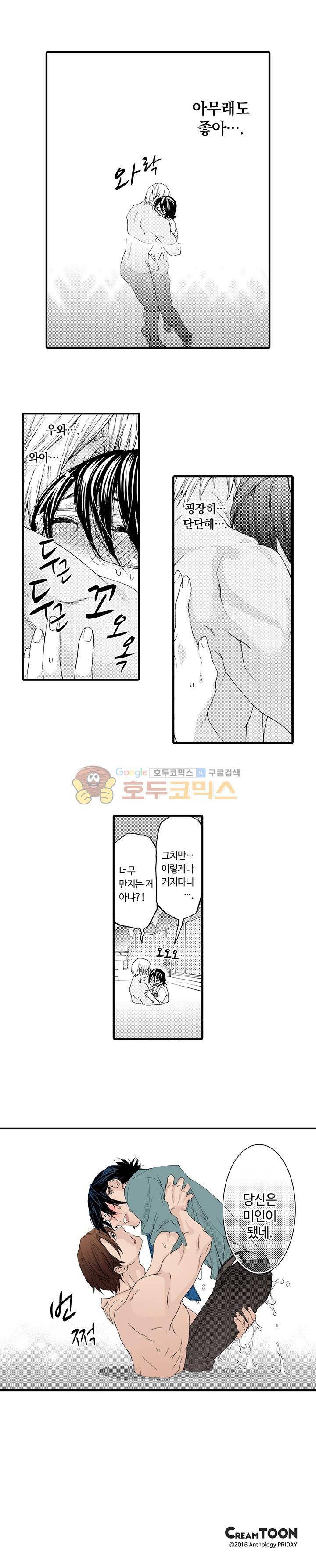 흠뻑 젖은 남자들 Sport BL 10화 6