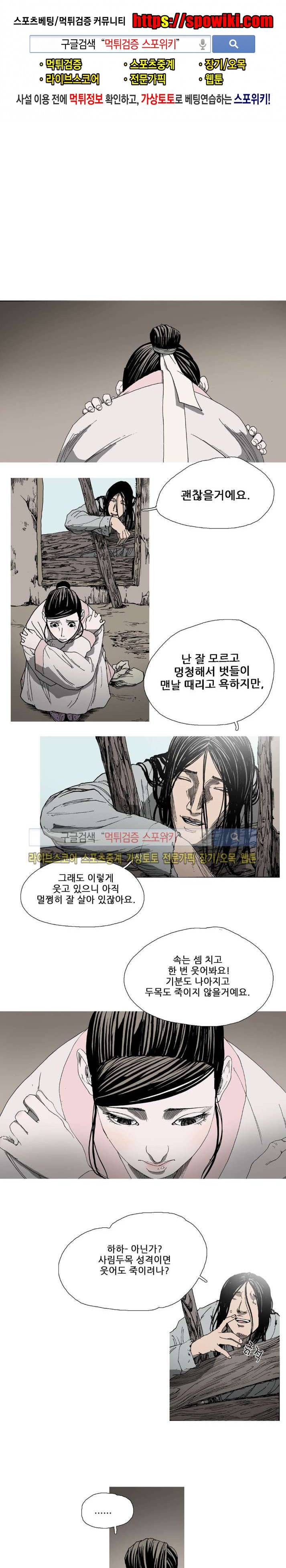 나에게 온 달 73화 1