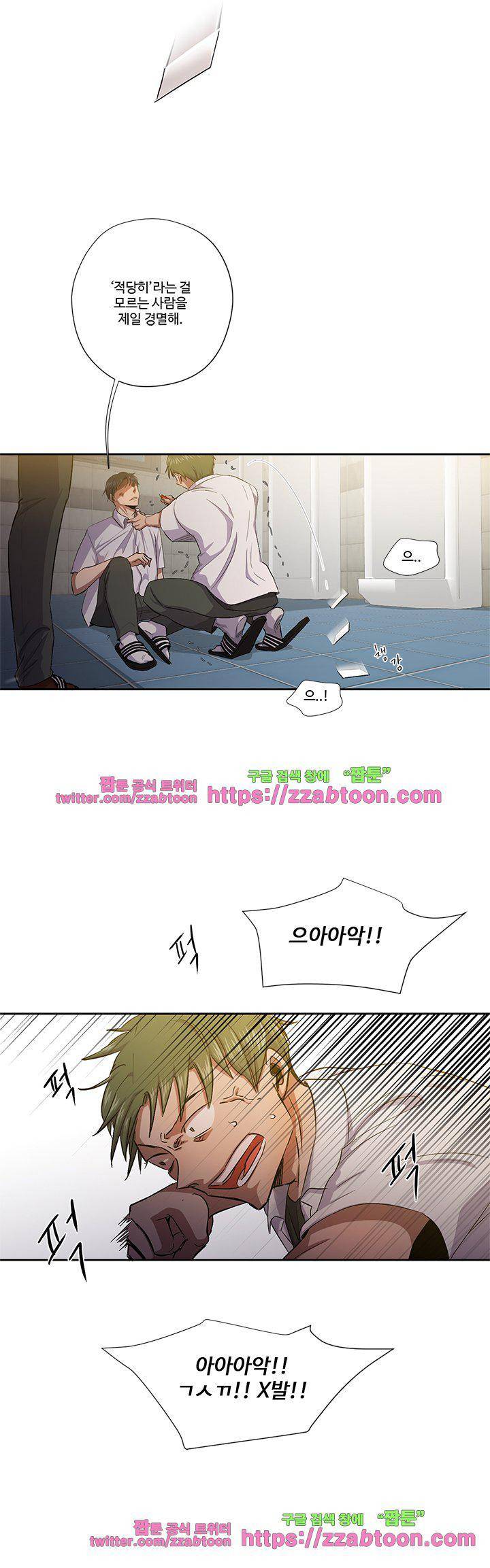 7의 잔재 15화 4