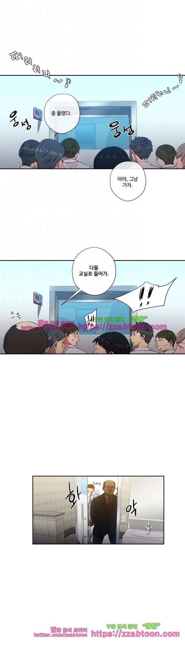 7의 잔재 15화 5