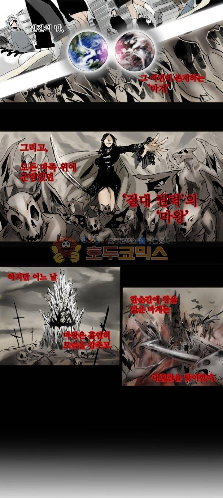 체어맨 2화 1