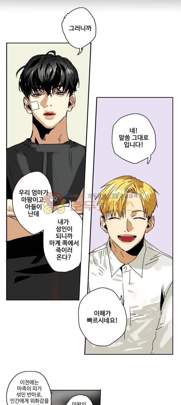 체어맨 2화 2