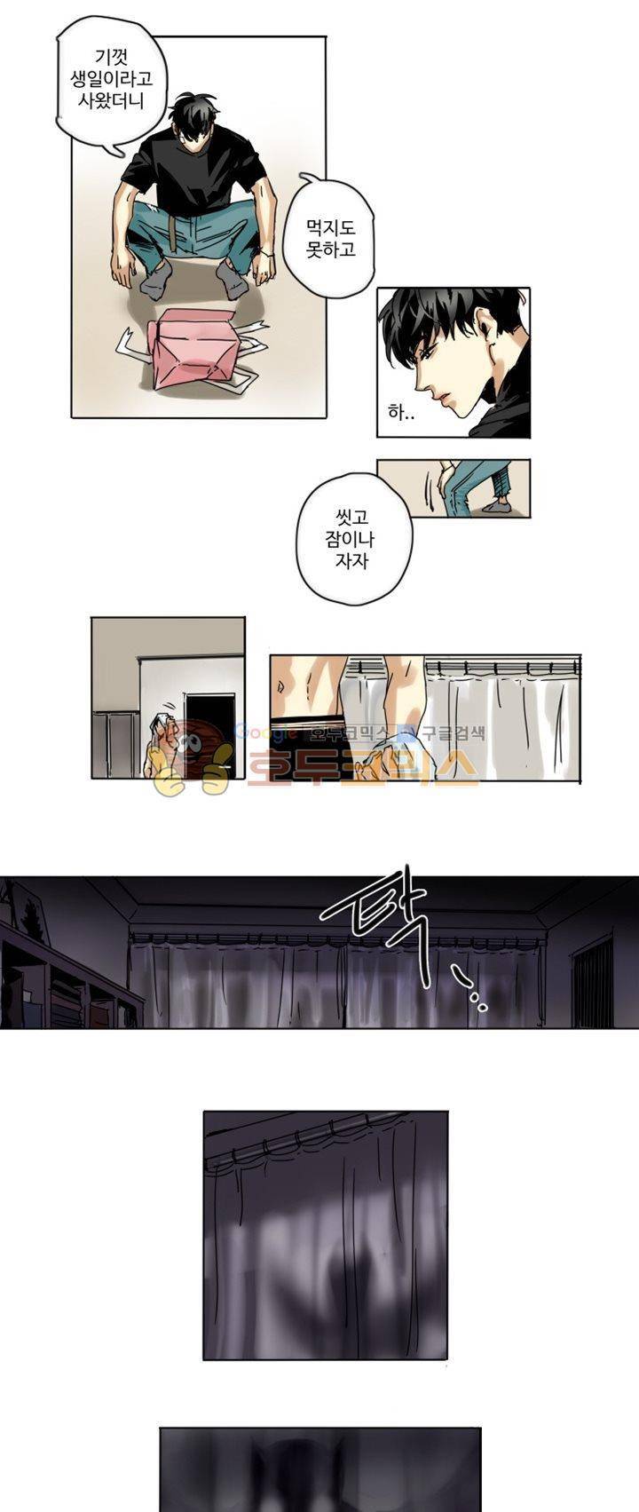 체어맨 2화 4