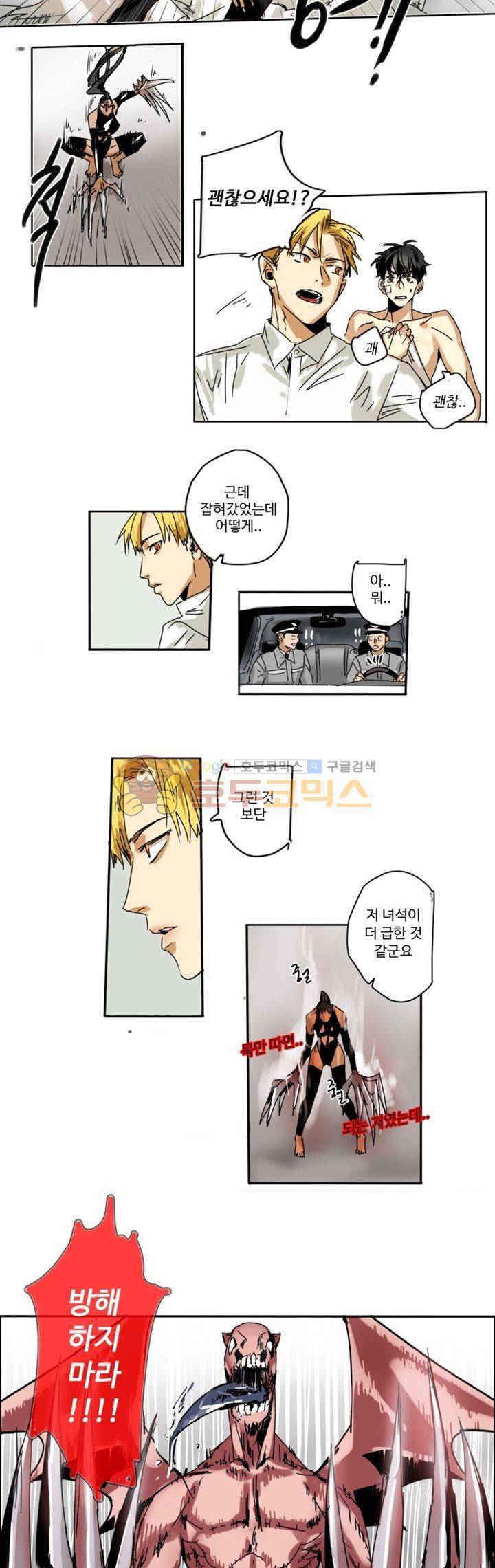 체어맨 2화 8