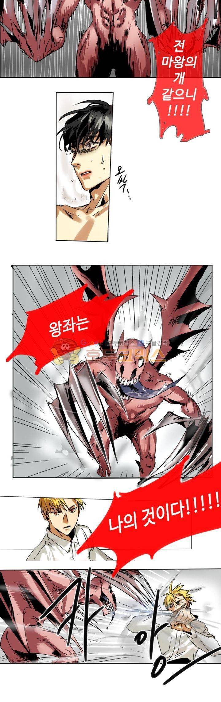 체어맨 2화 9