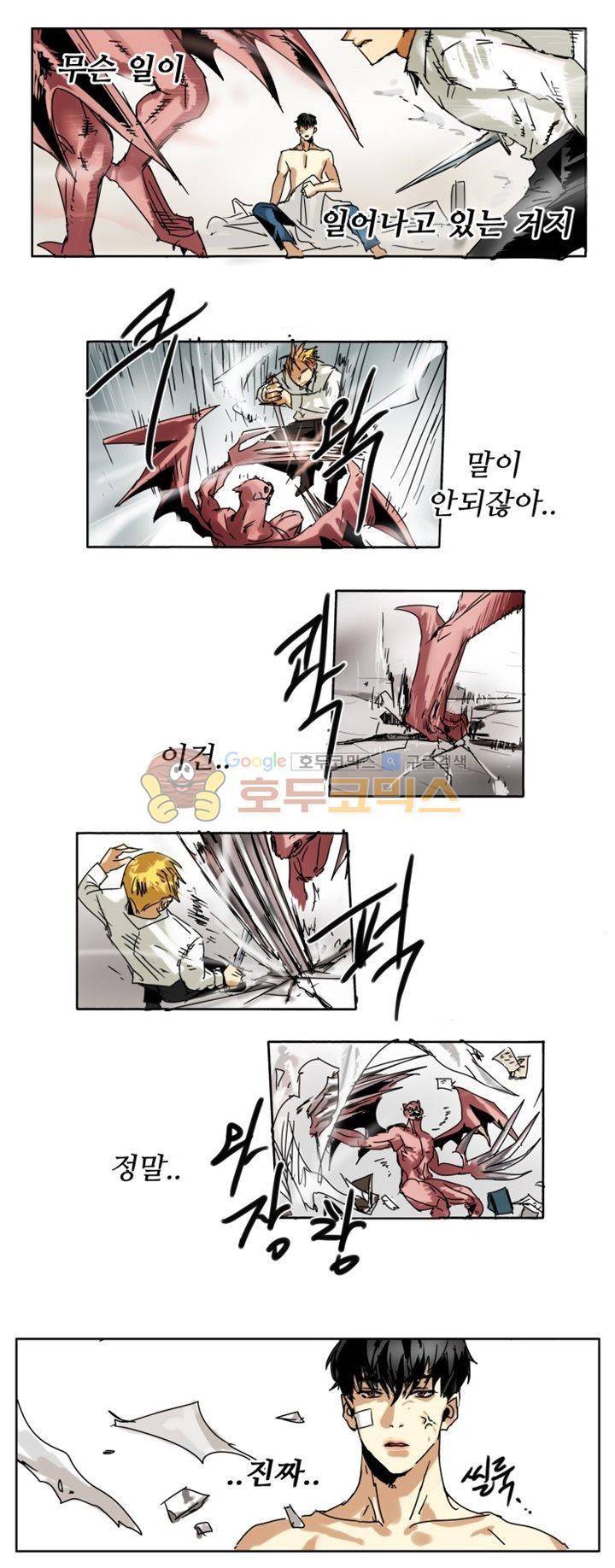 체어맨 2화 10