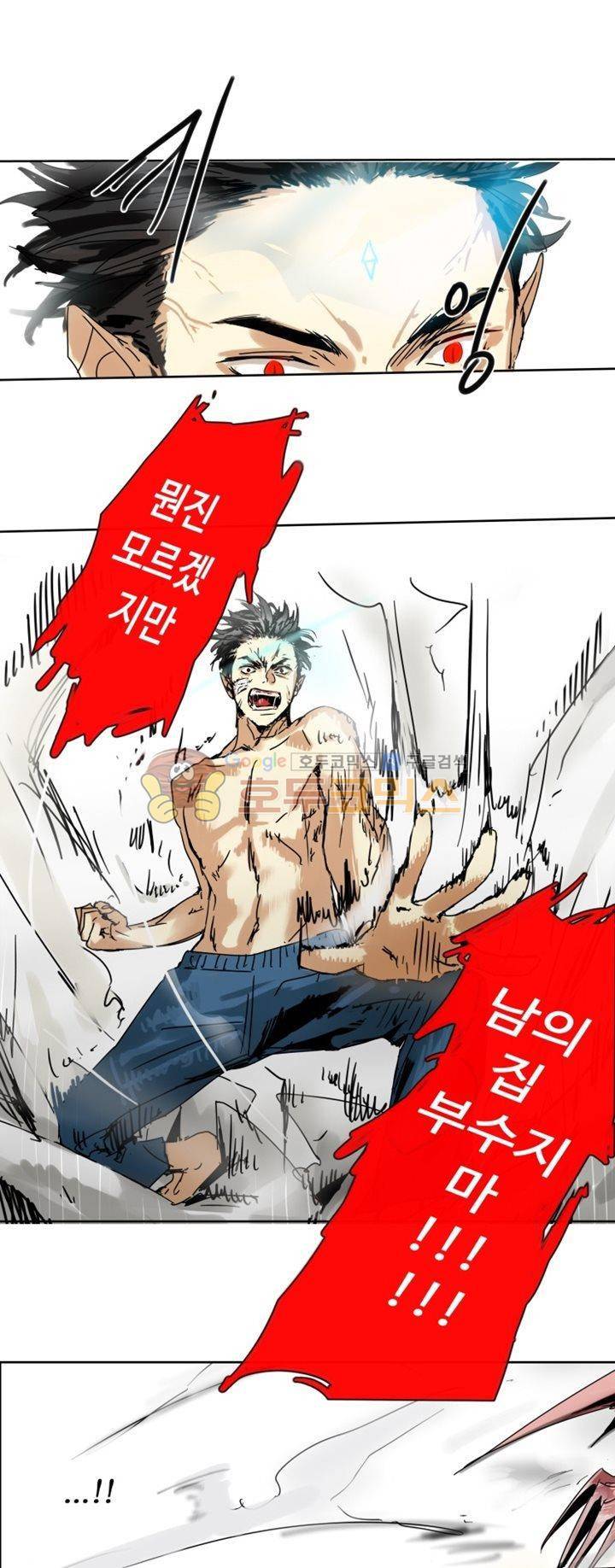 체어맨 2화 11