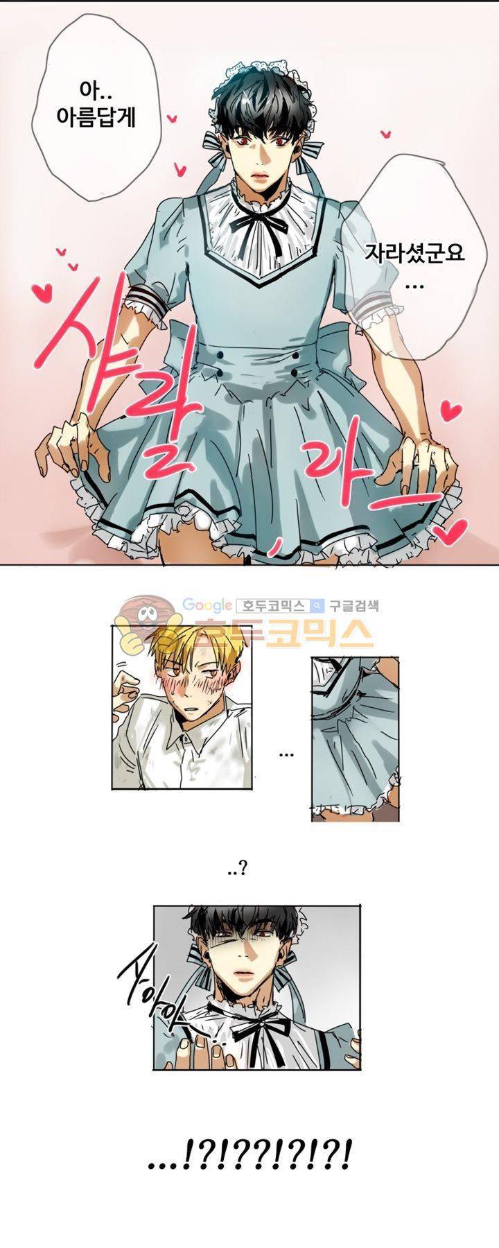 체어맨 2화 16