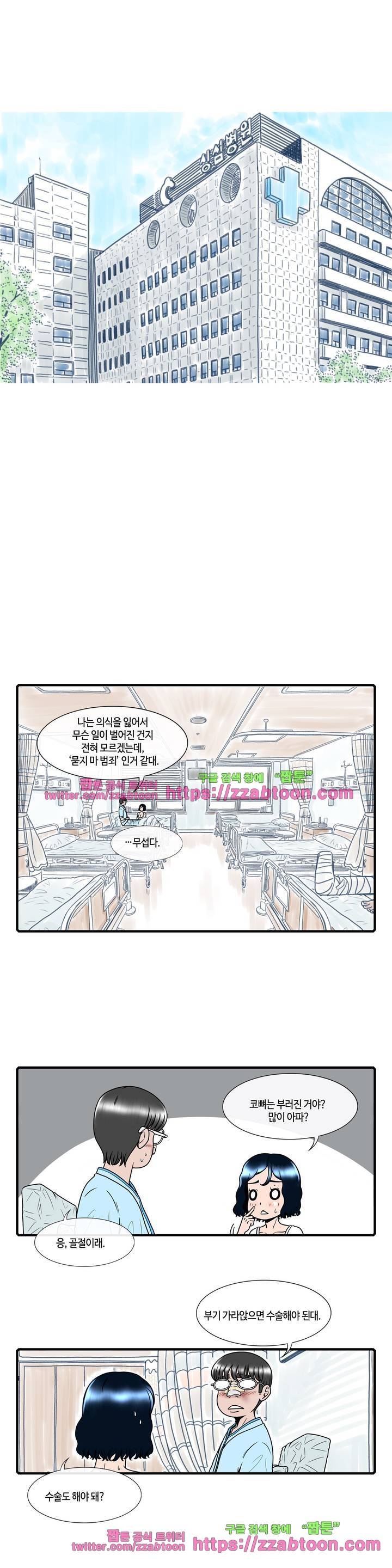 윤나뎐 18화 1