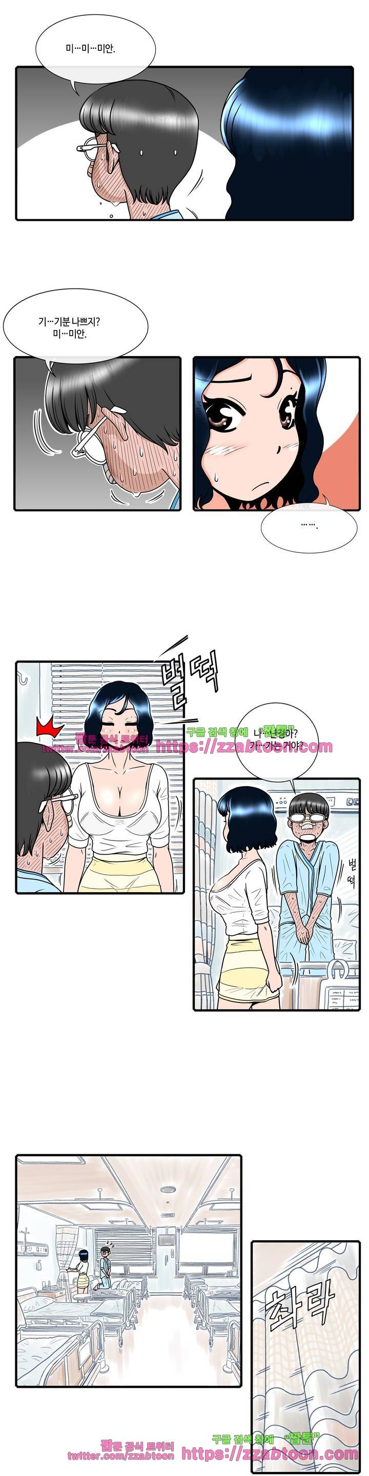 윤나뎐 18화 3