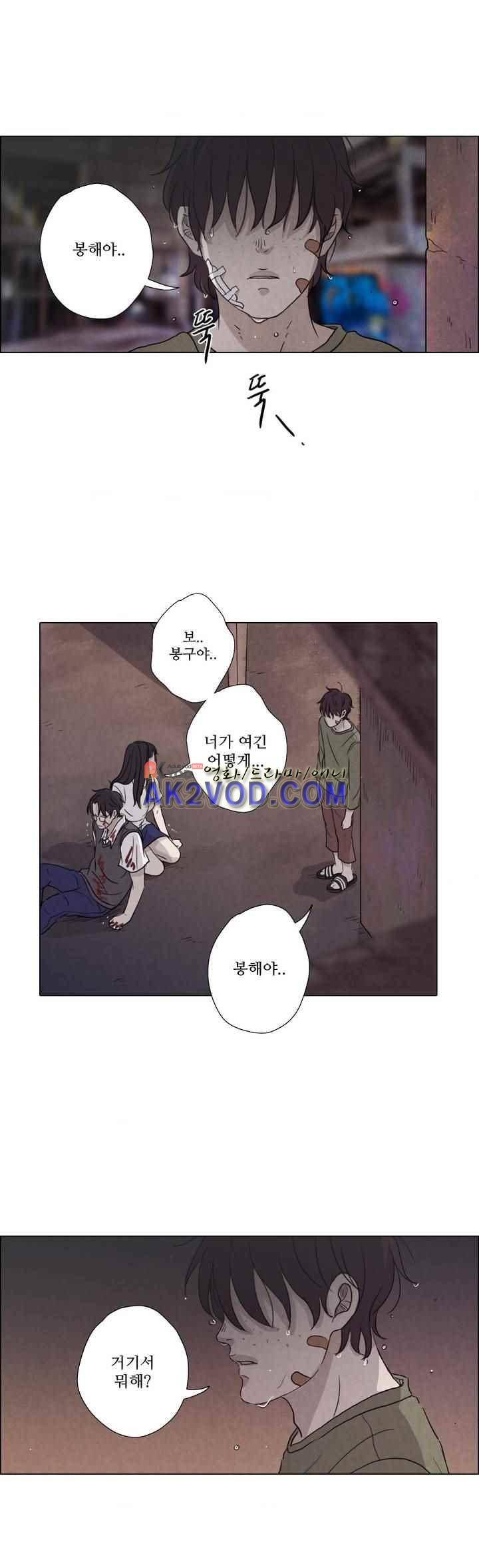 우리는 35화 3