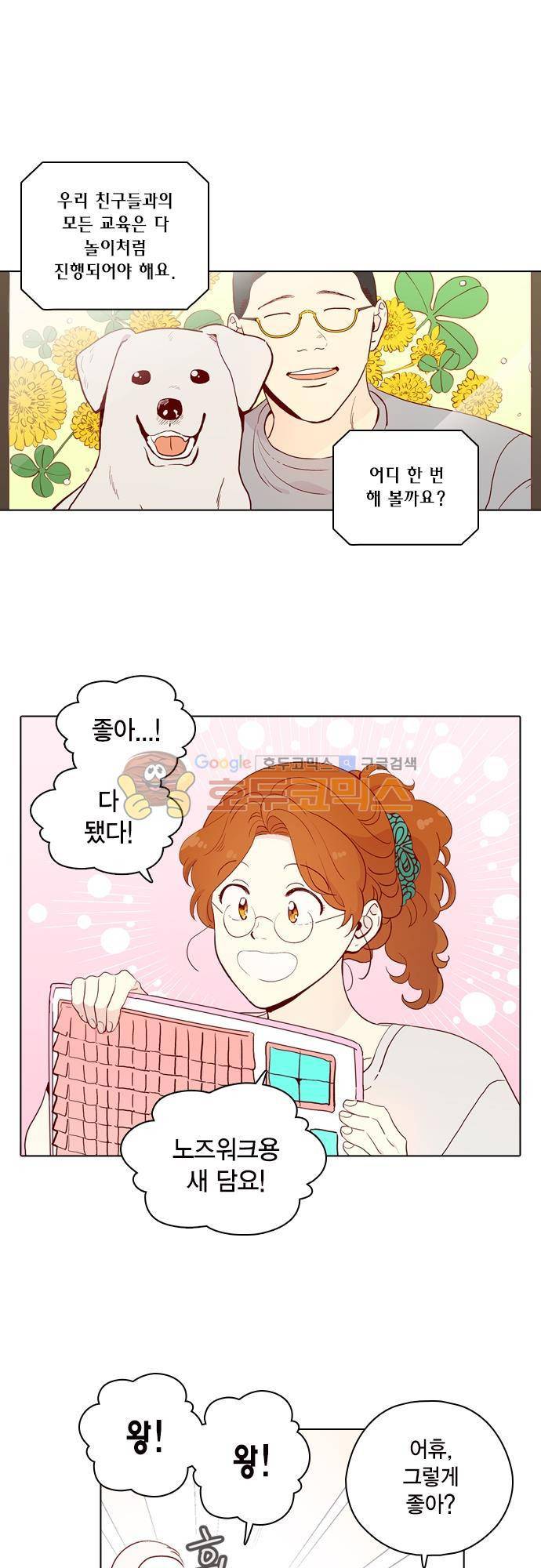 모럴센스 137화 1