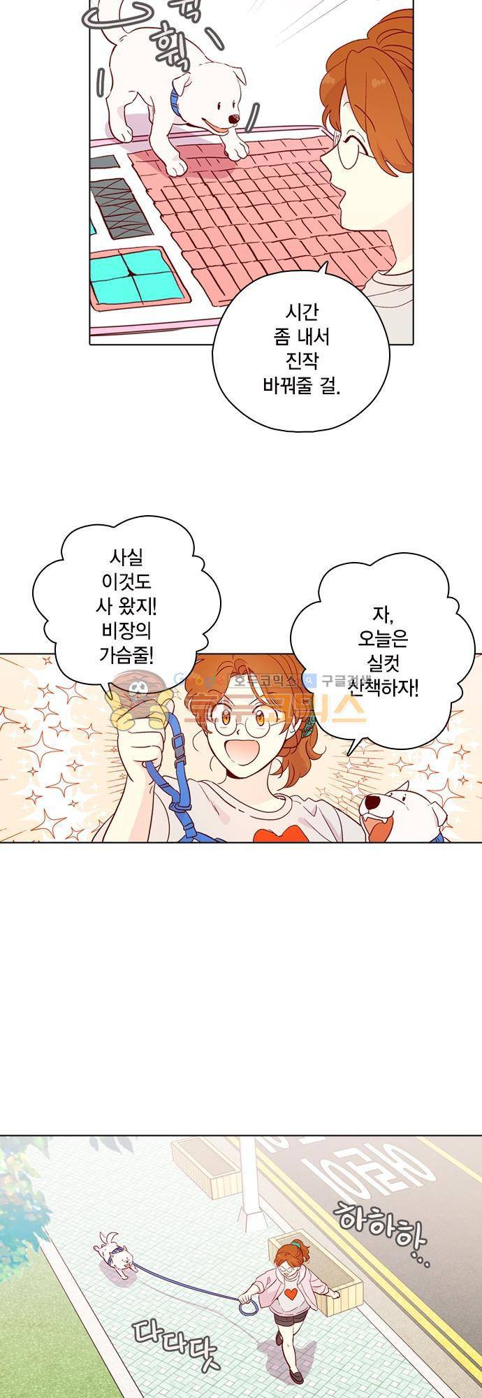 모럴센스 137화 2