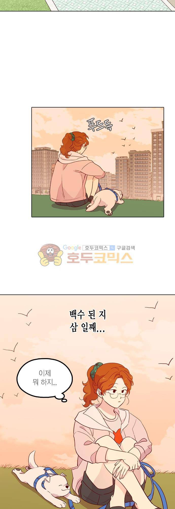 모럴센스 137화 3