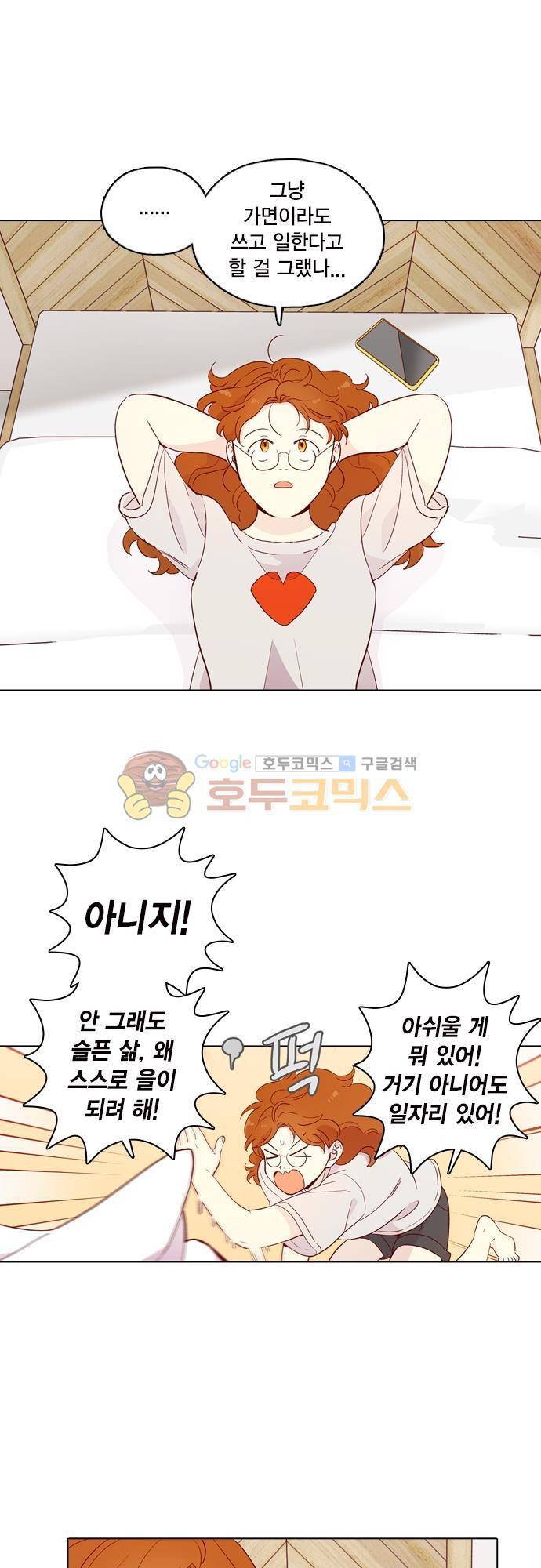 모럴센스 137화 7