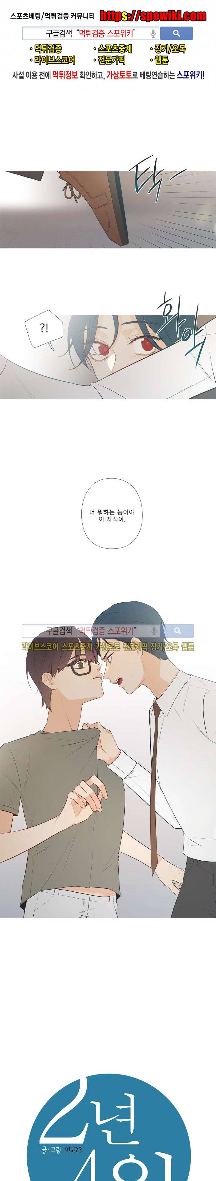 2년 4월 시즌2 6화 1