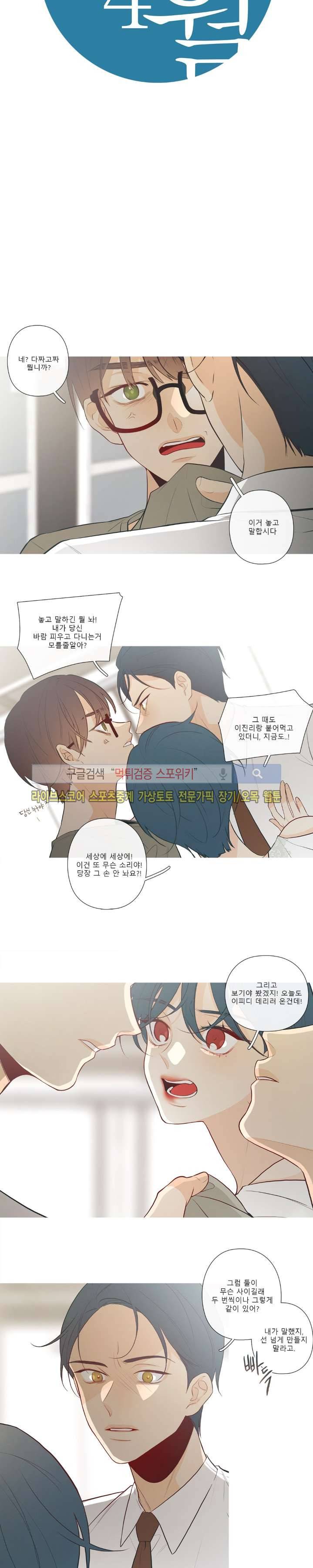2년 4월 시즌2 6화 2