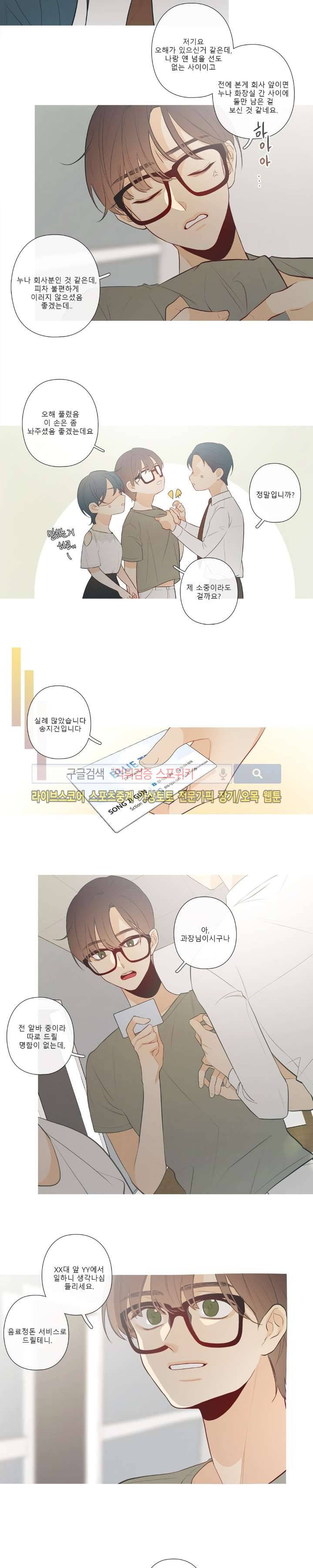 2년 4월 시즌2 6화 3