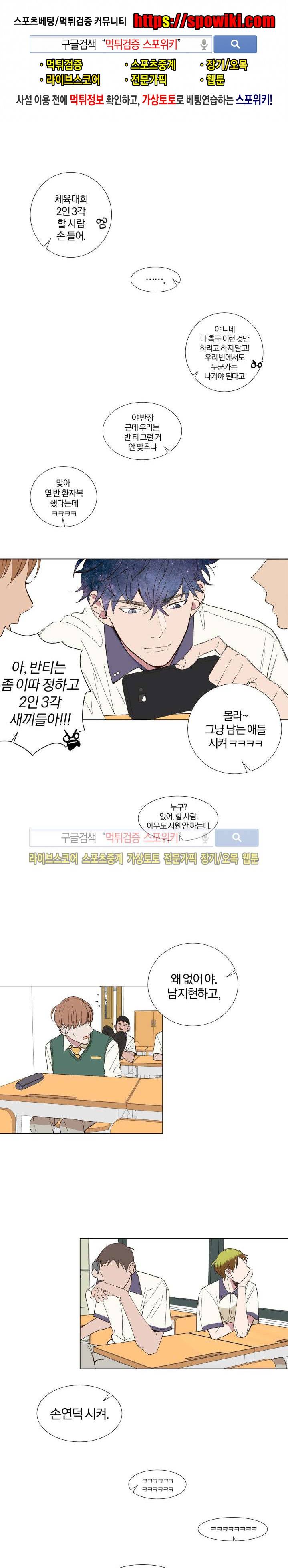 우주, 소년 16화 1