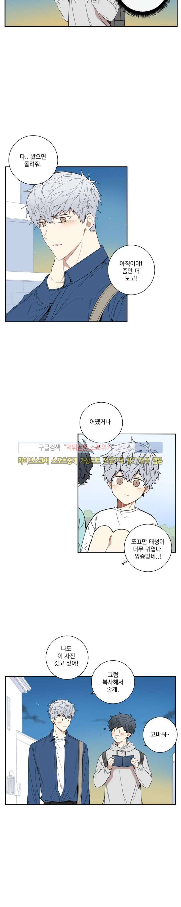 겨울 지나 벚꽃 43화 2