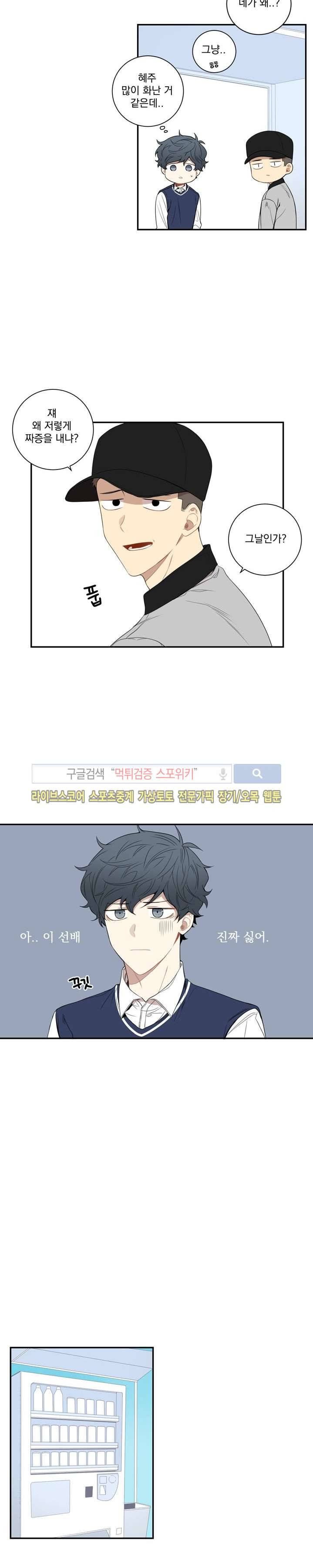 겨울 지나 벚꽃 43화 12