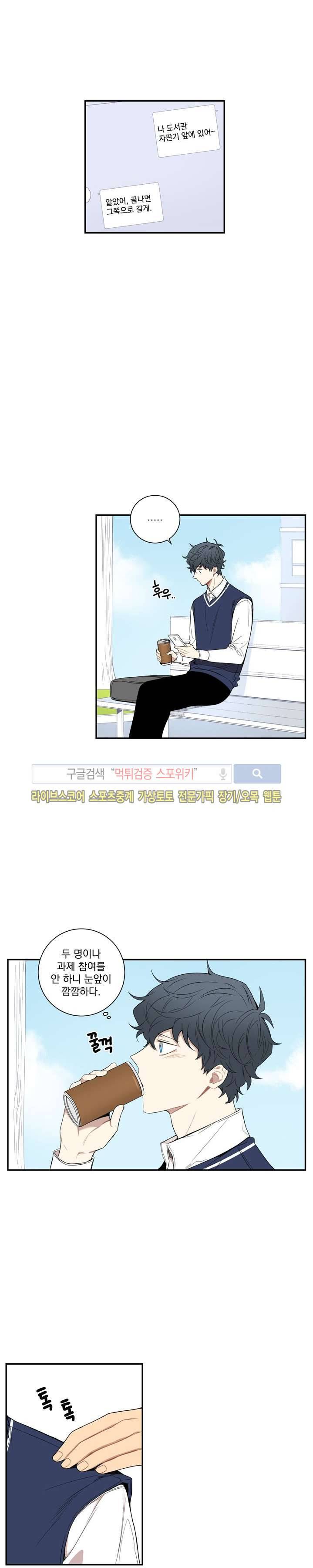 겨울 지나 벚꽃 43화 13