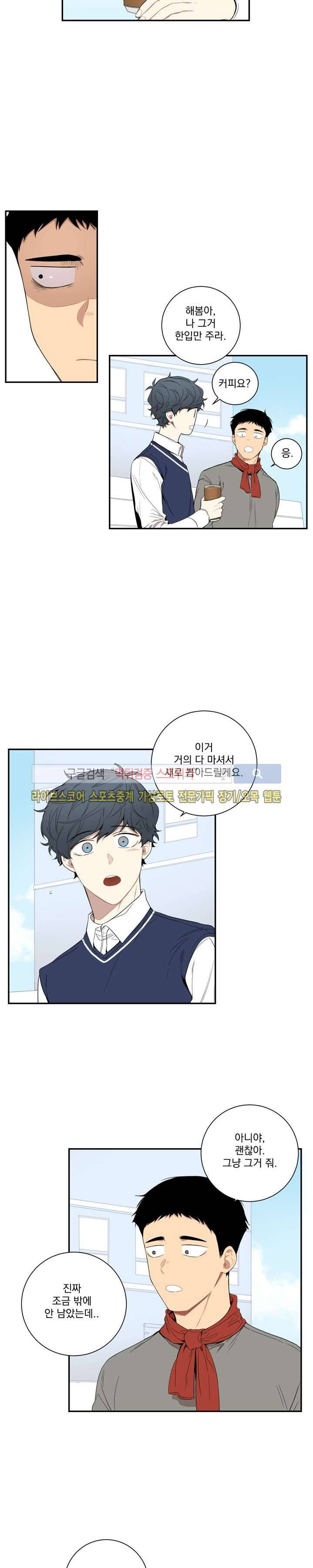 겨울 지나 벚꽃 43화 16