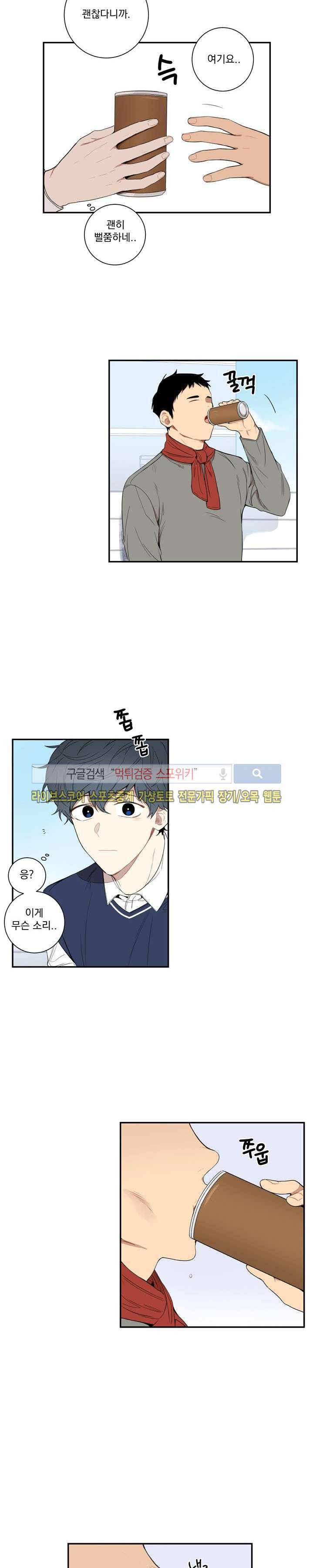 겨울 지나 벚꽃 43화 17