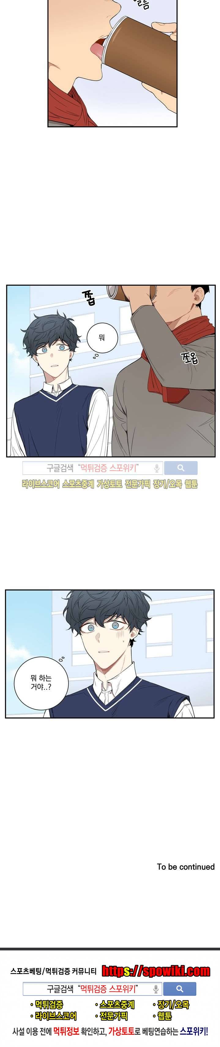 겨울 지나 벚꽃 43화 18