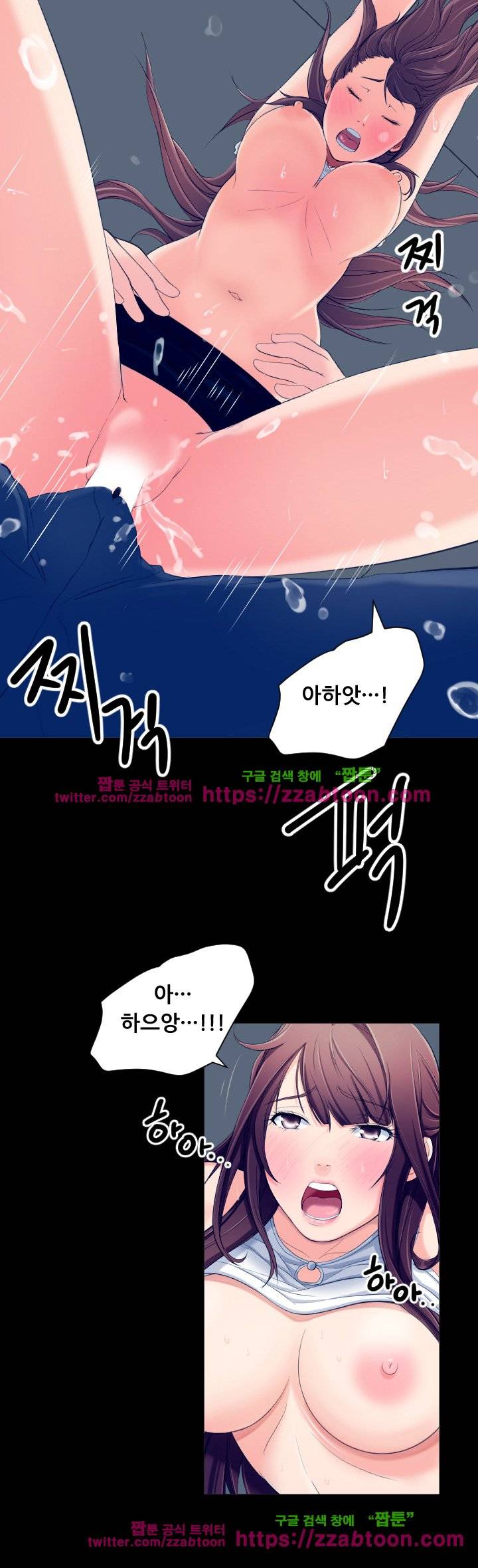 어른의 맛 6화 2