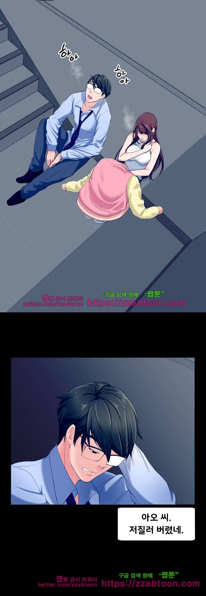 어른의 맛 6화 6