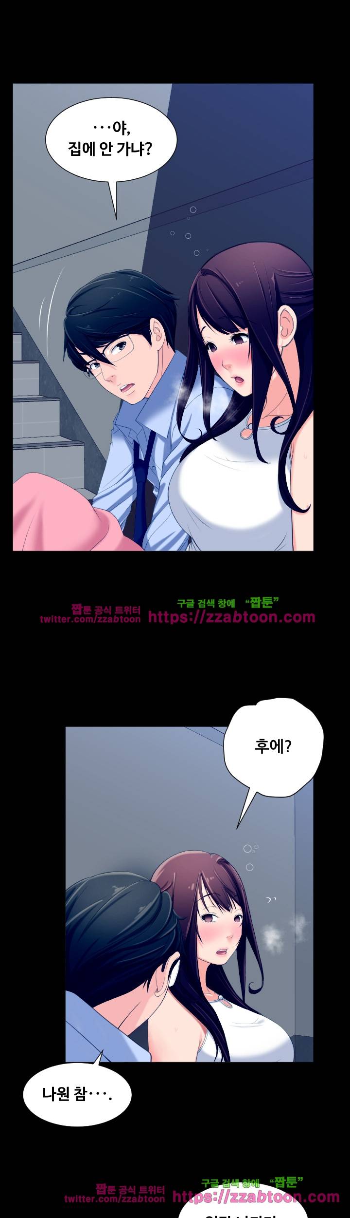 어른의 맛 6화 7