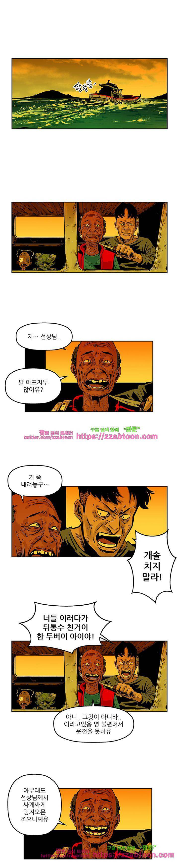 강도 39화 2