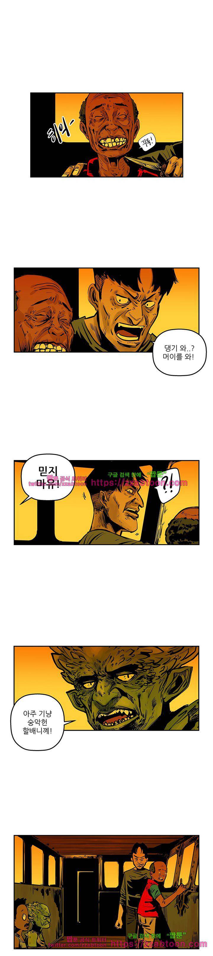 강도 39화 3