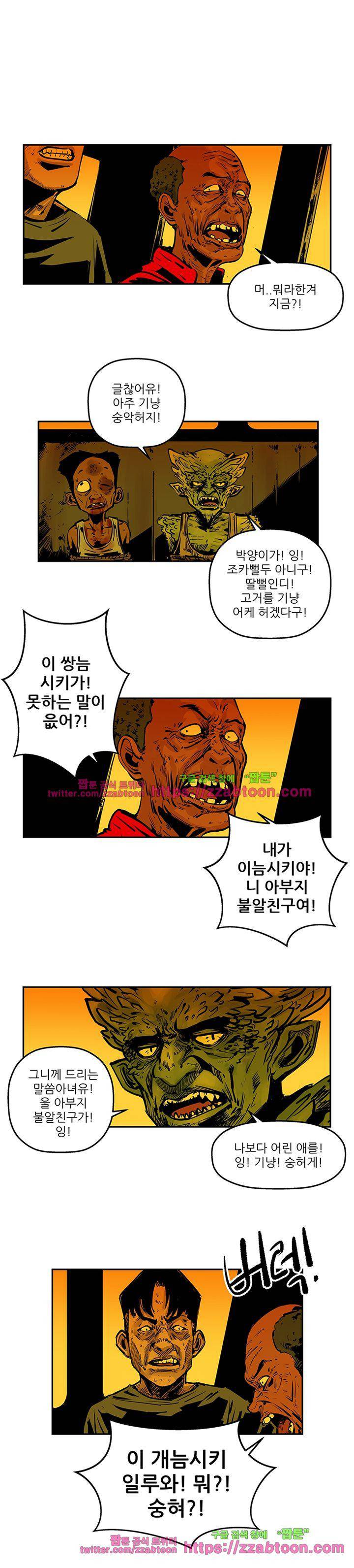 강도 39화 4