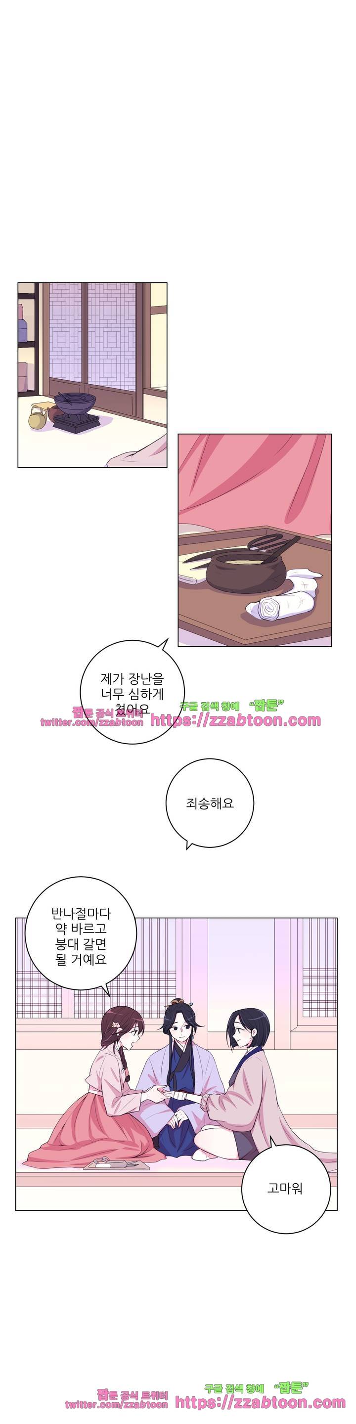 월야화원 50화 1
