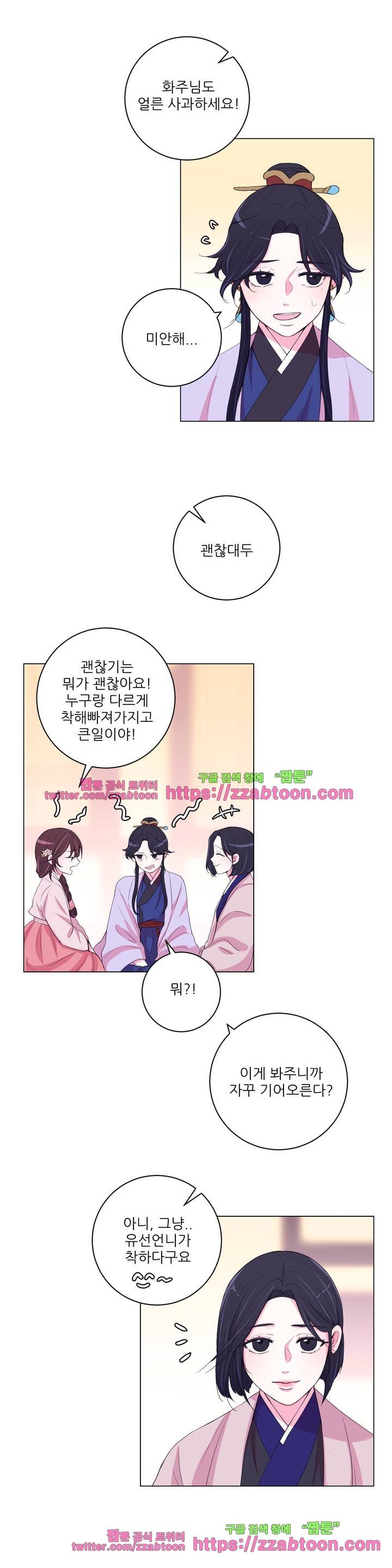 월야화원 50화 2