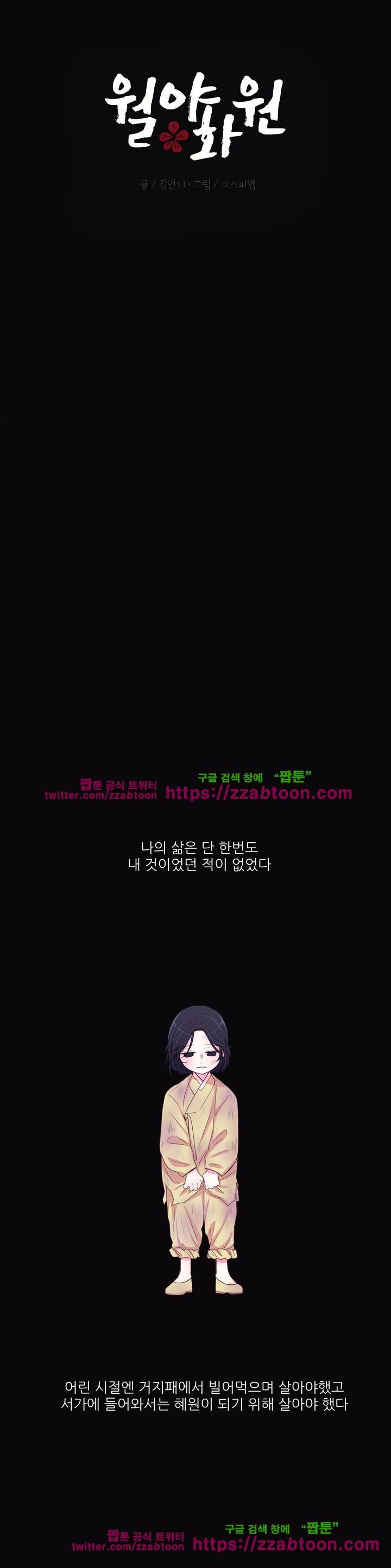 월야화원 50화 4