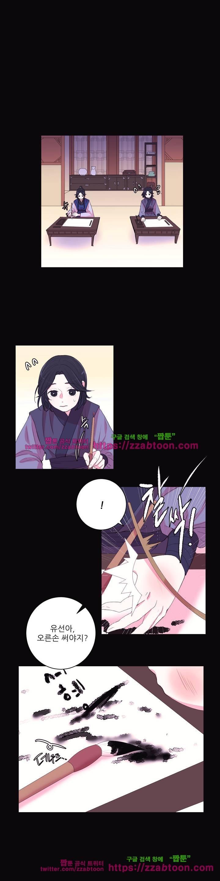 월야화원 50화 5