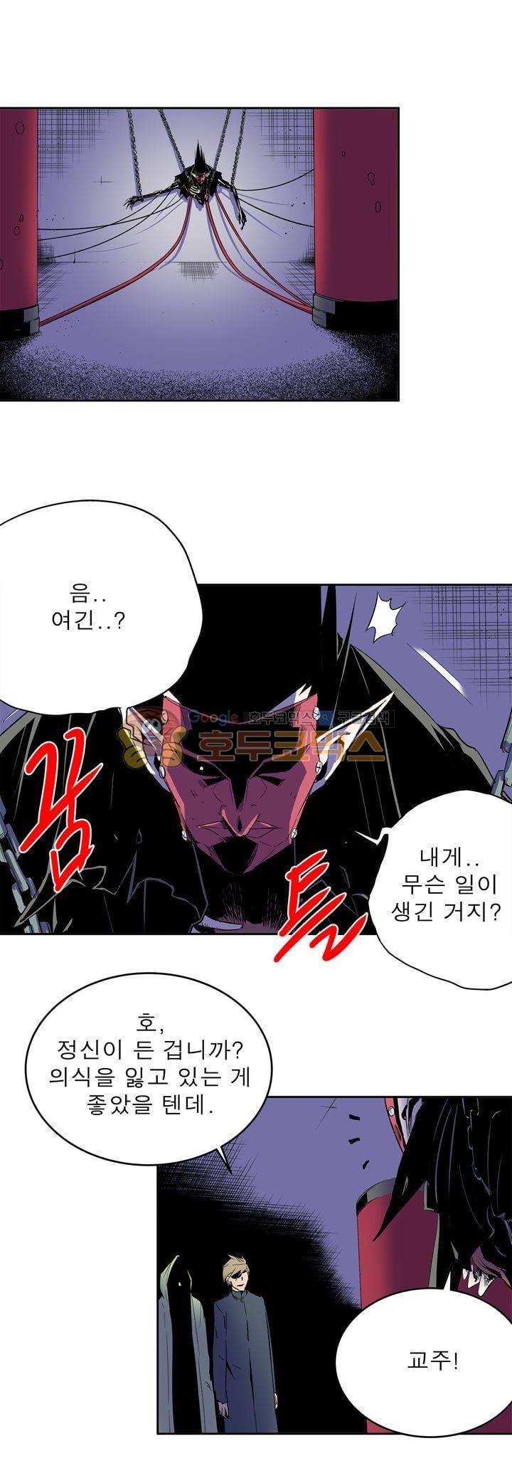 플랜F 50화 - 추적 (2) 3