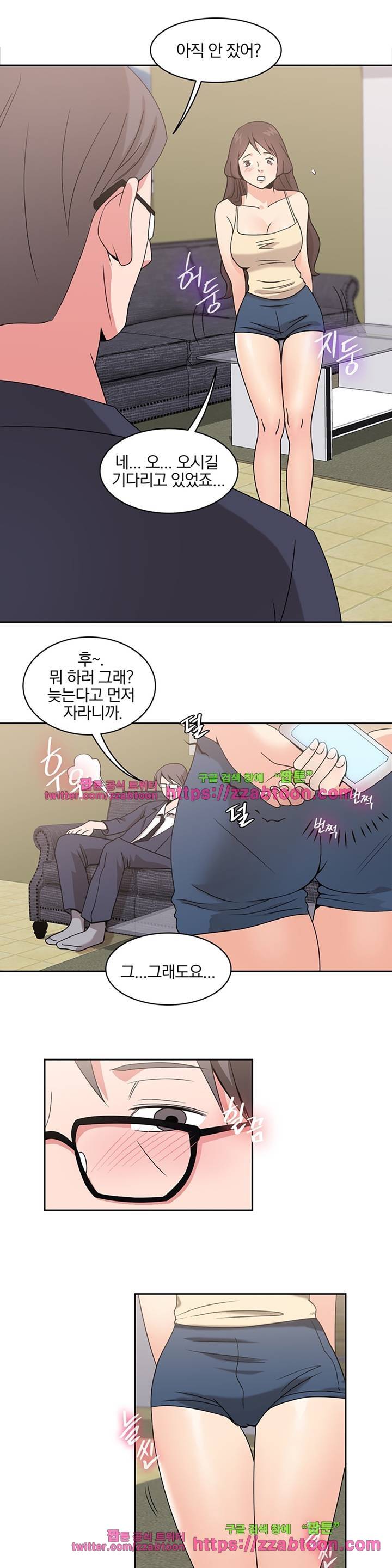 랜덤채팅 -골든 블라인드- 3화 6