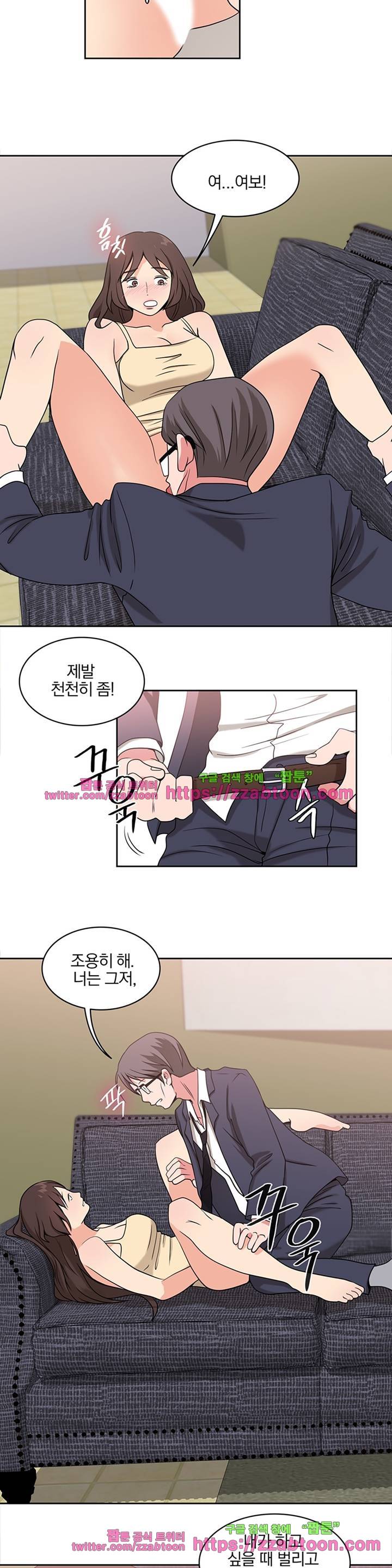 랜덤채팅 -골든 블라인드- 3화 8