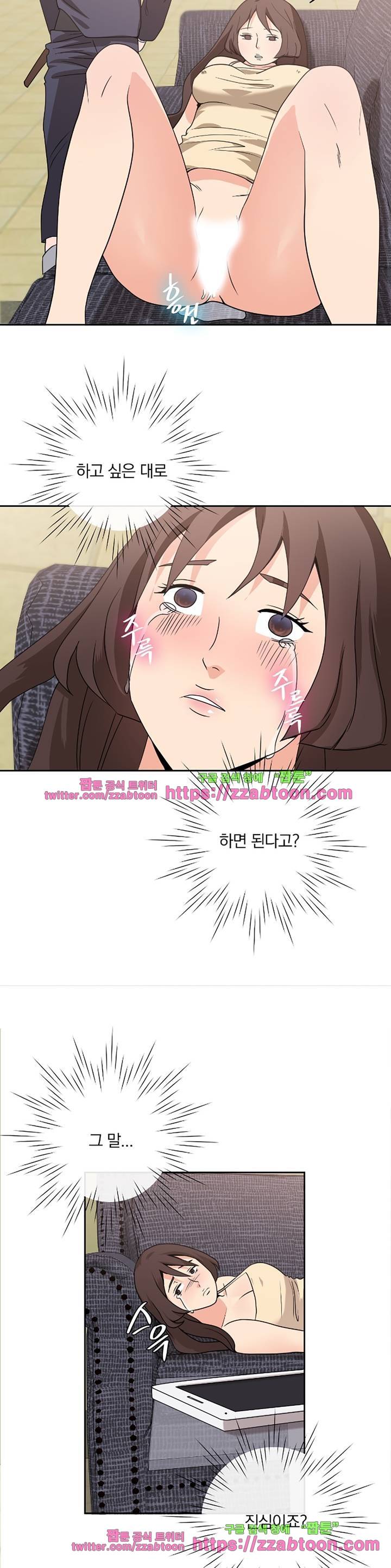 랜덤채팅 -골든 블라인드- 3화 14