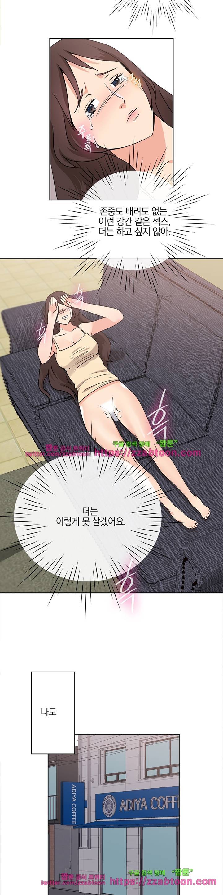 랜덤채팅 -골든 블라인드- 3화 15
