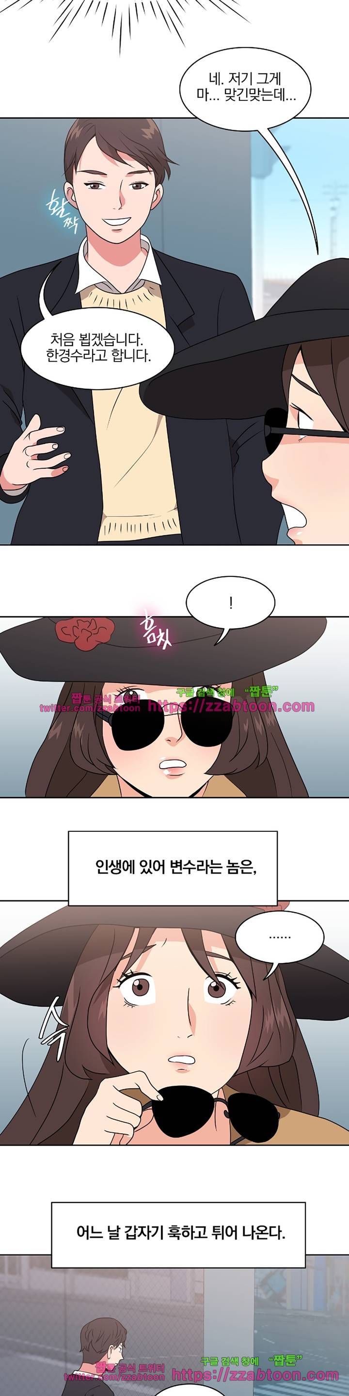 랜덤채팅 -골든 블라인드- 3화 19