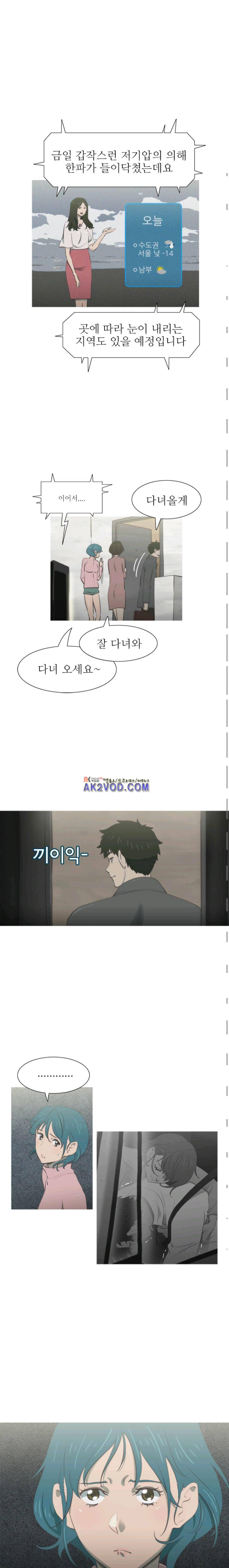 뱀의 침실 23화 1