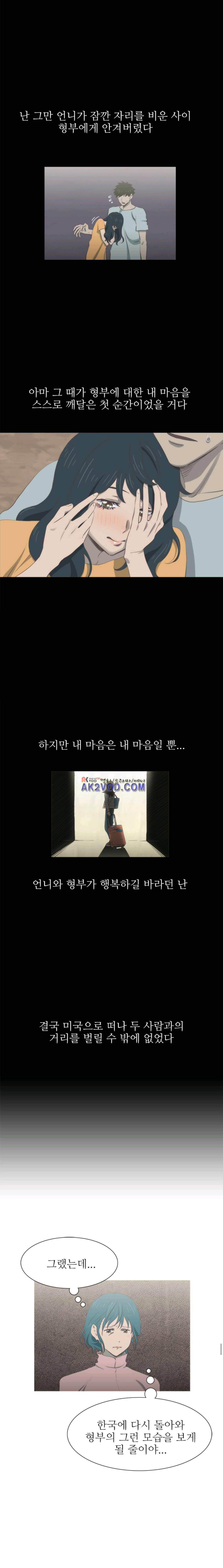 뱀의 침실 23화 3